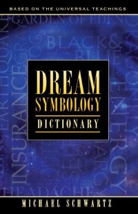 Dream Symbology Dictionary